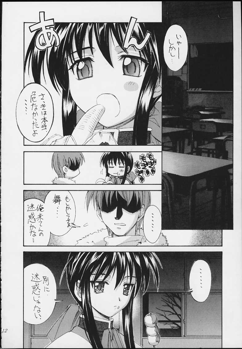 Esper Chounouryoku KAISHAKU page 10 full