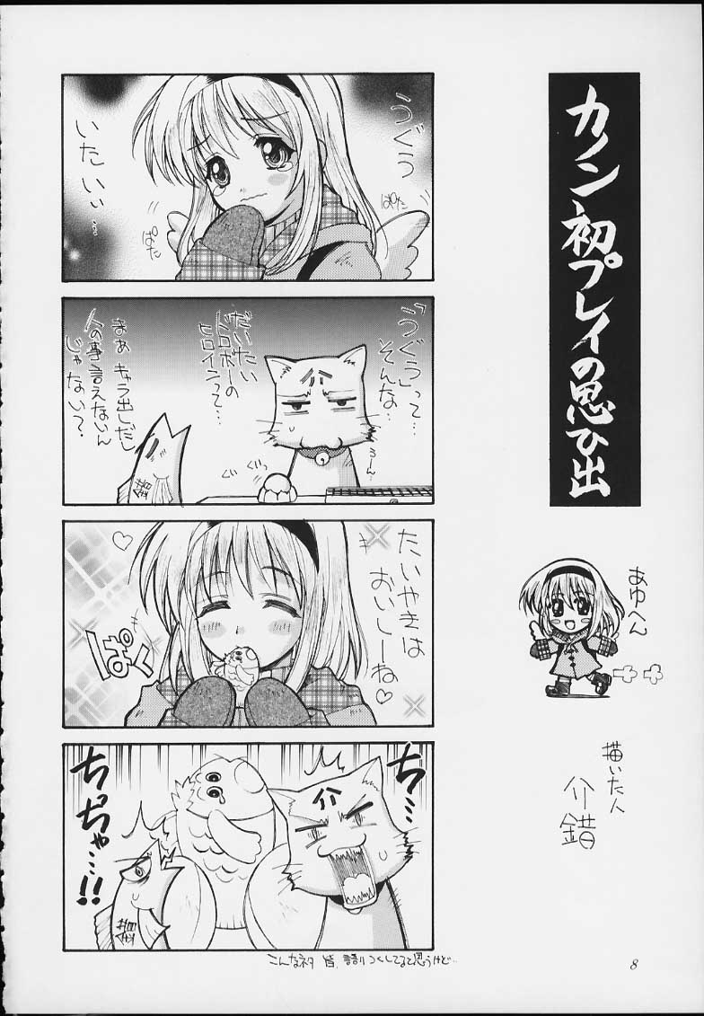 Esper Chounouryoku KAISHAKU page 6 full