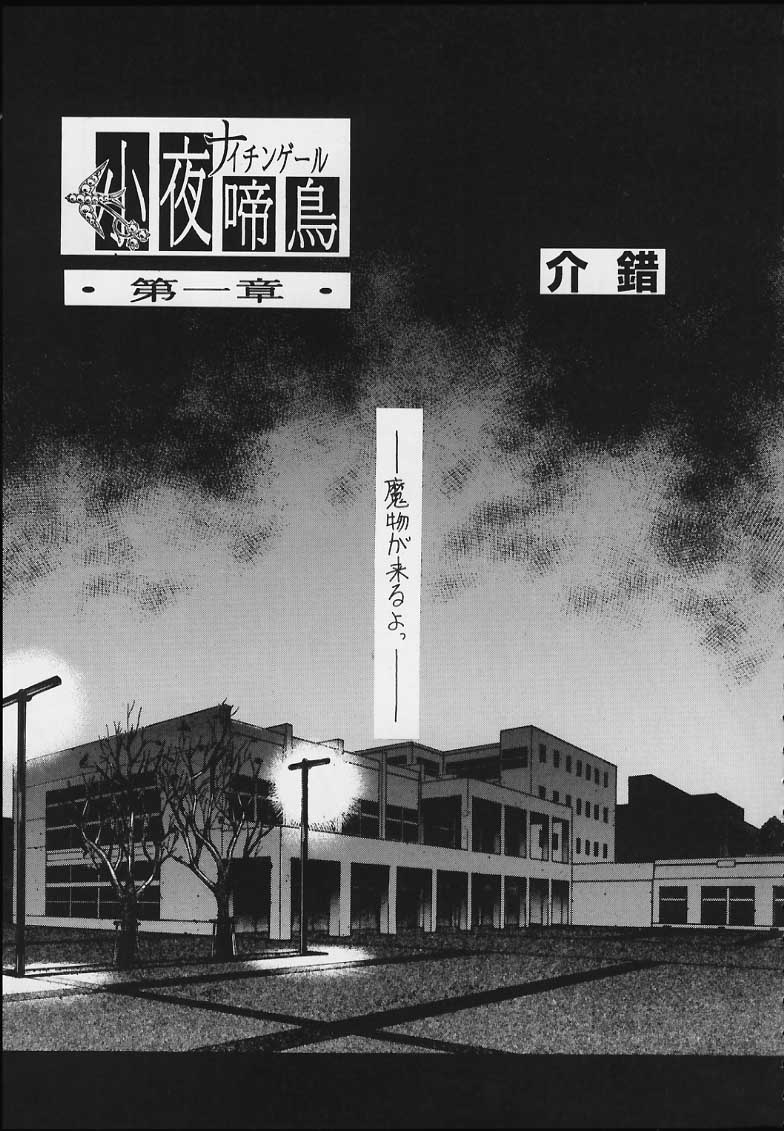 Esper Chounouryoku KAISHAKU page 7 full