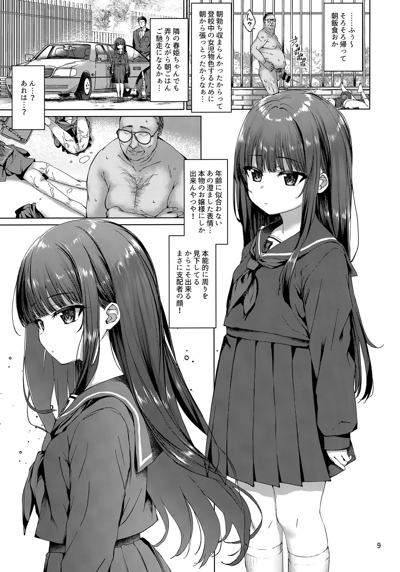 Hontou ni Ita!! Jikan Teishi Oji-san 2 page 8 full