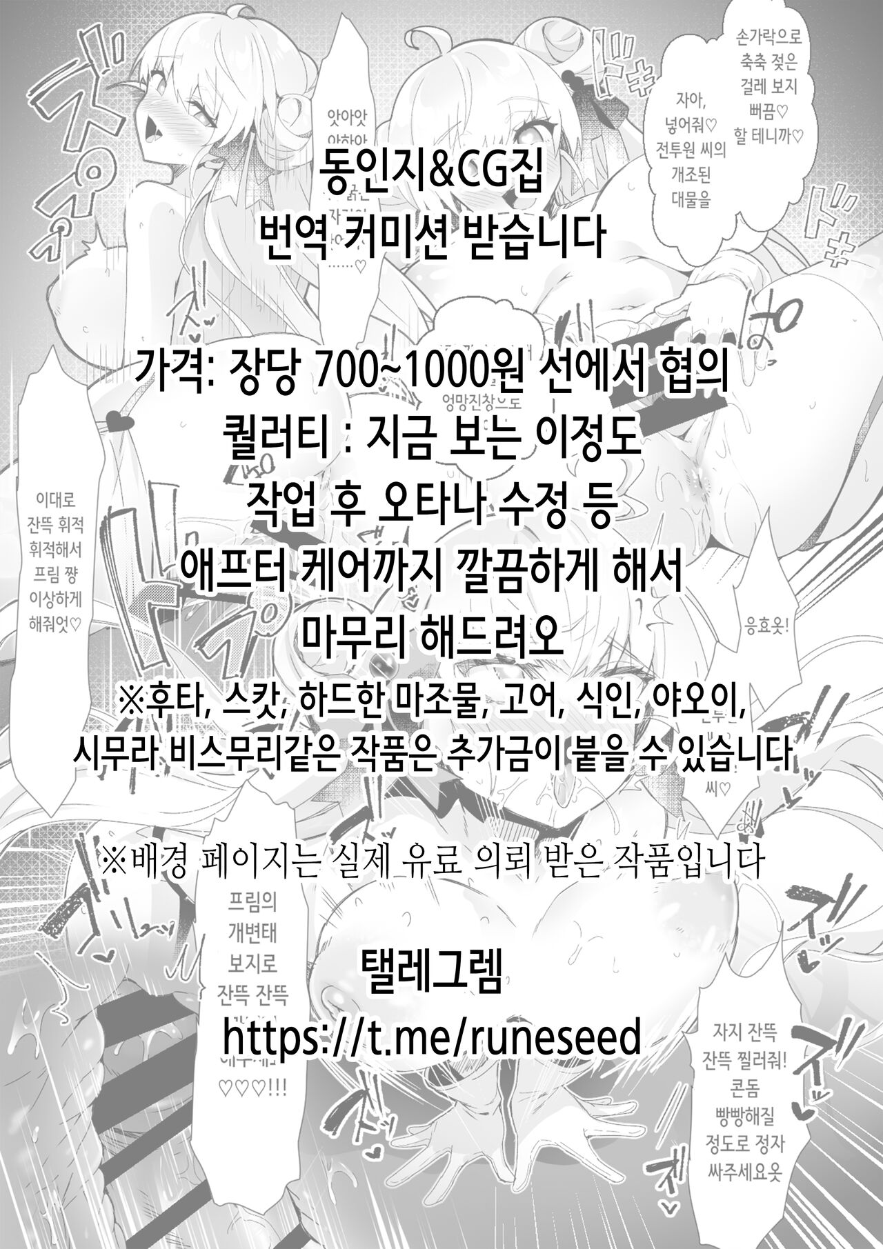 Sennou Sei Saimin Hikensha: Okudera Miharu | 세뇌성최면 피험자: 오쿠데라 미하루 page 2 full