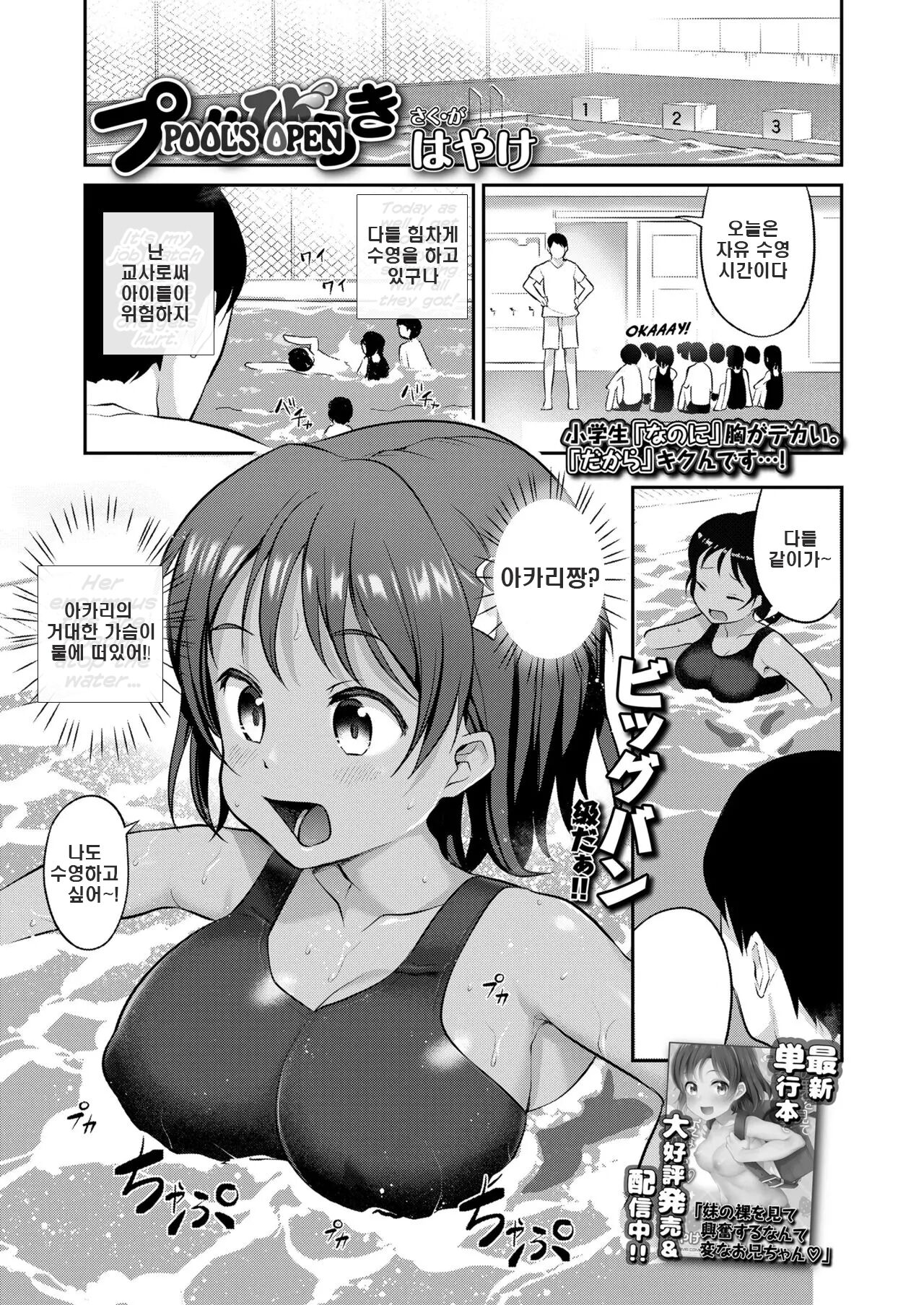 Pool Biraki page 1 full