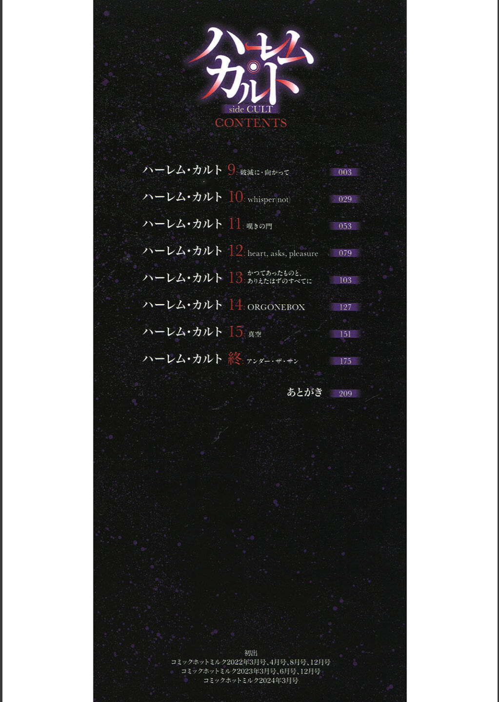Harem Cult side CULT page 2 full