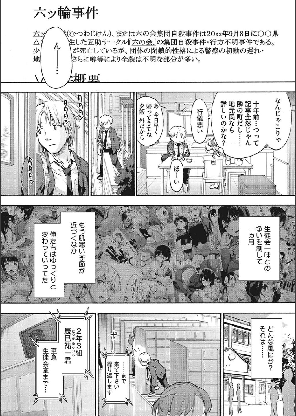 Harem Cult side CULT page 4 full