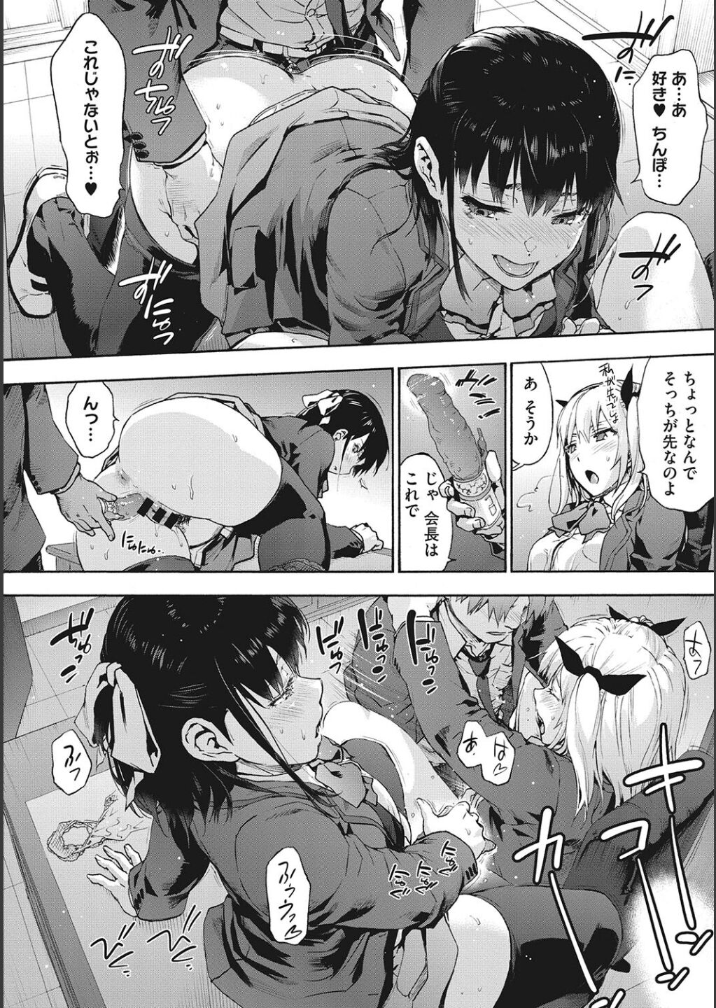 Harem Cult side CULT page 8 full