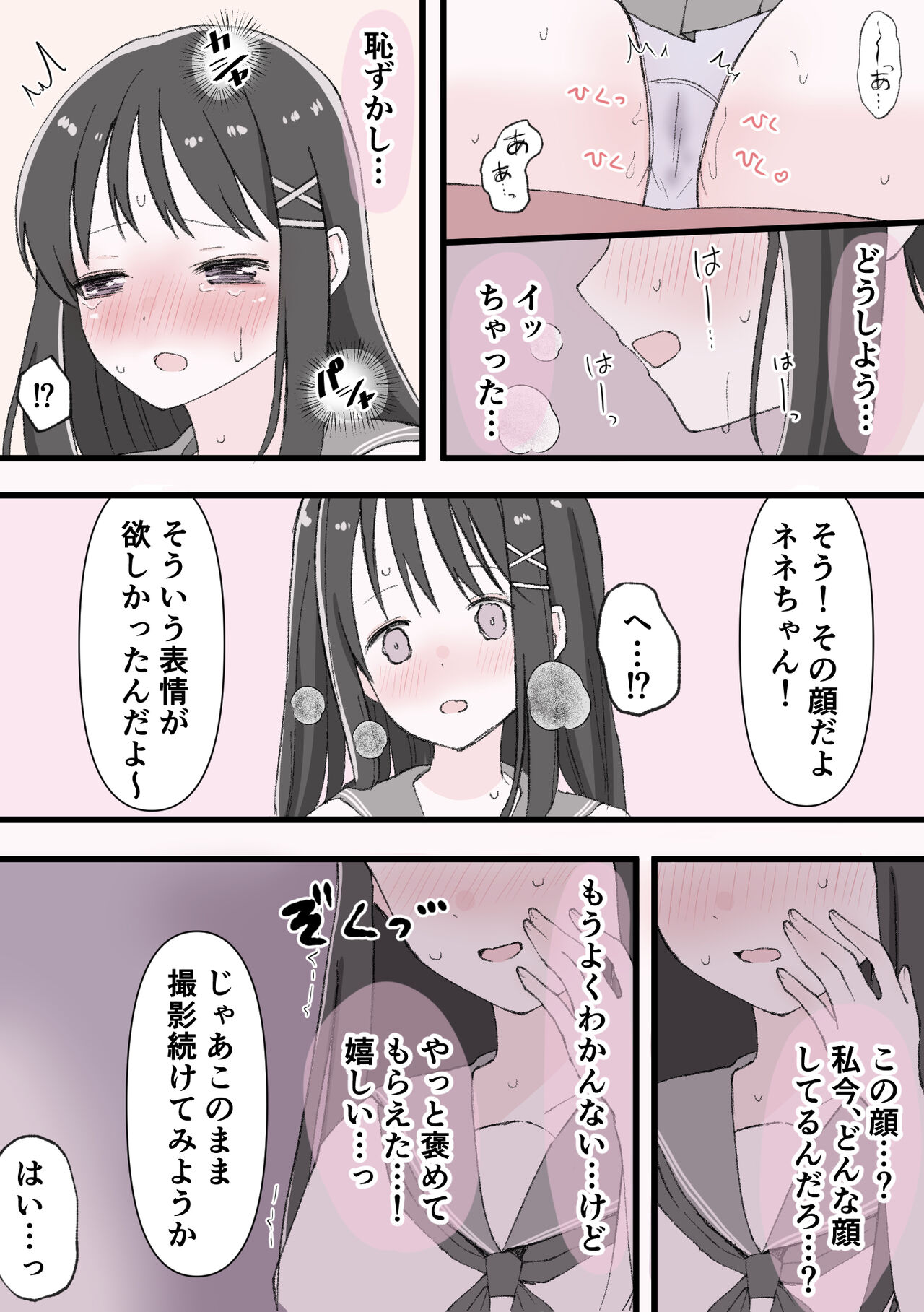 Biyaku Cli Seme Choukyou page 10 full