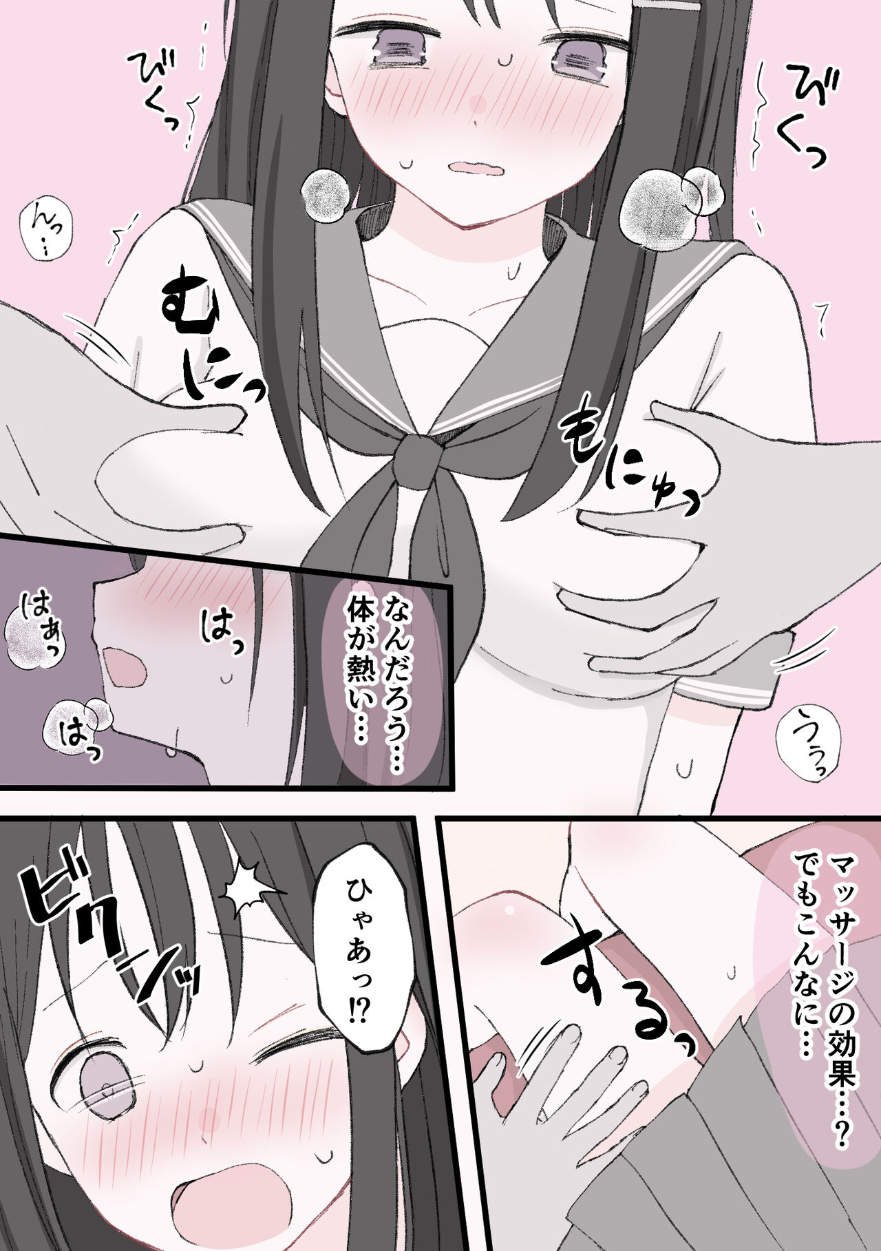 Biyaku Cli Seme Choukyou page 6 full