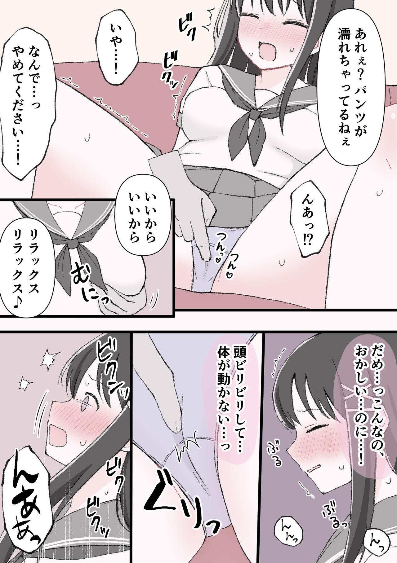 Biyaku Cli Seme Choukyou page 8 full