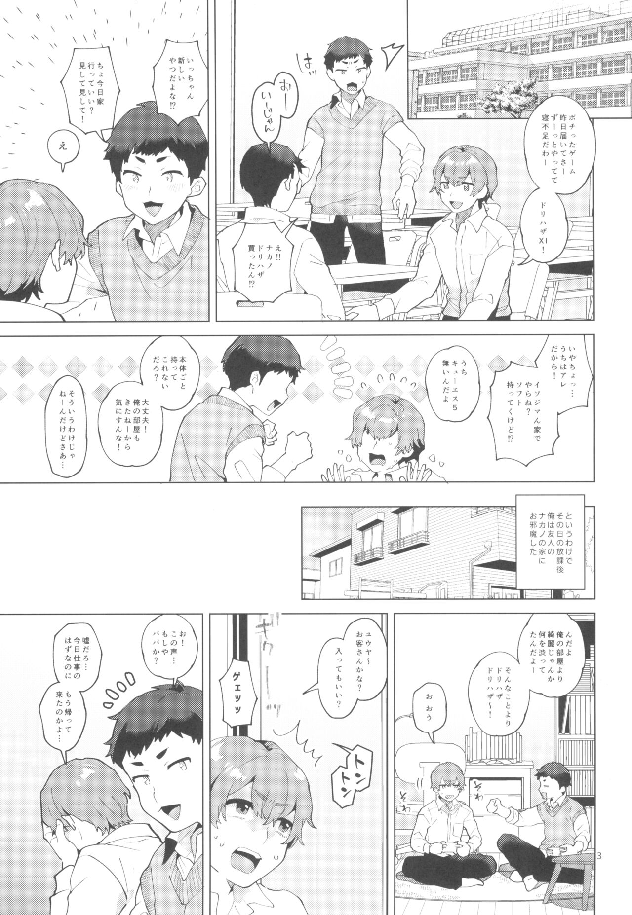 Shemale Single Mother no Shizuki-san page 3 full