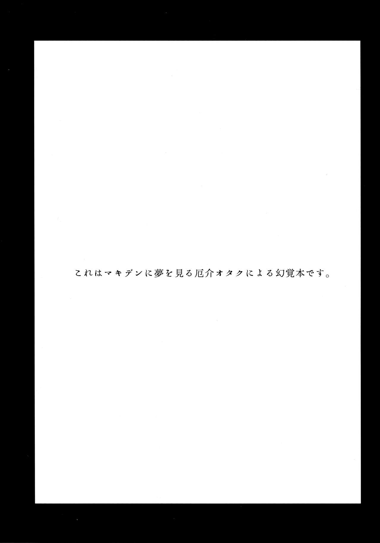 Gohoubi wa Okuchi de page 4 full
