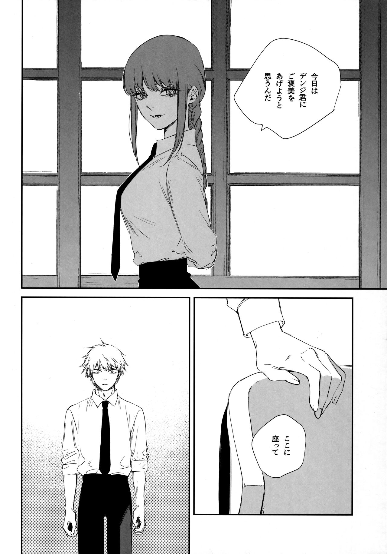 Gohoubi wa Okuchi de page 5 full