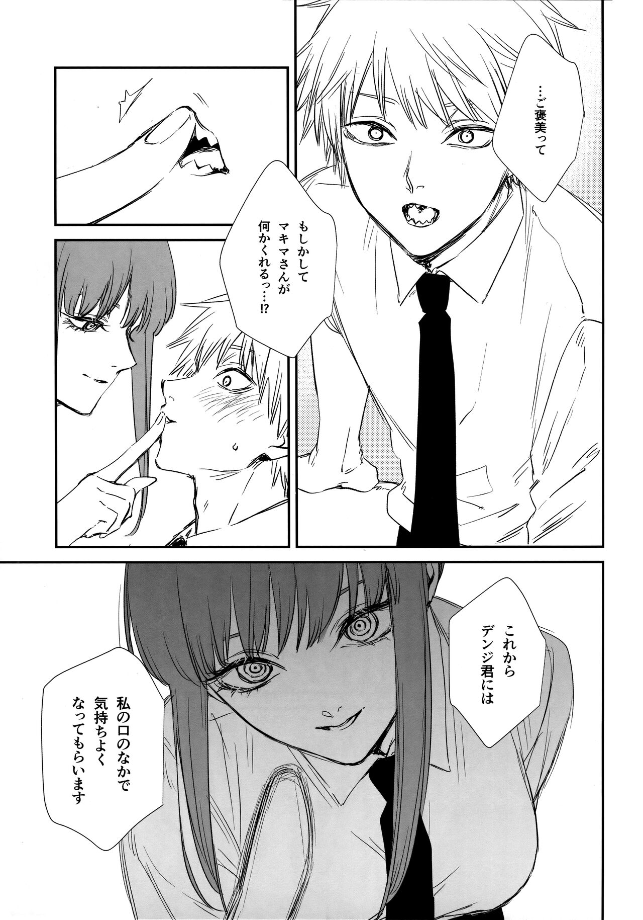Gohoubi wa Okuchi de page 6 full