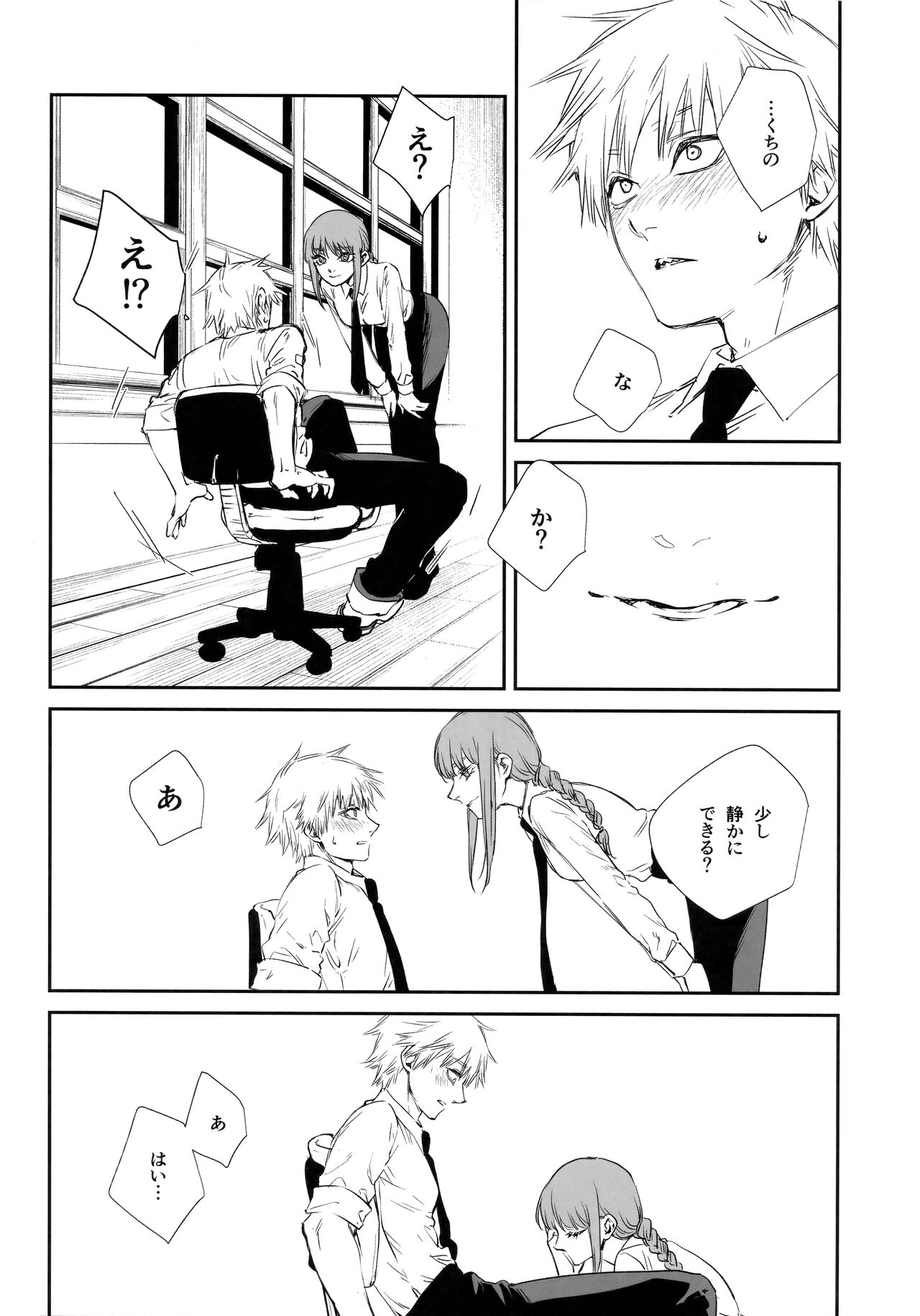 Gohoubi wa Okuchi de page 7 full