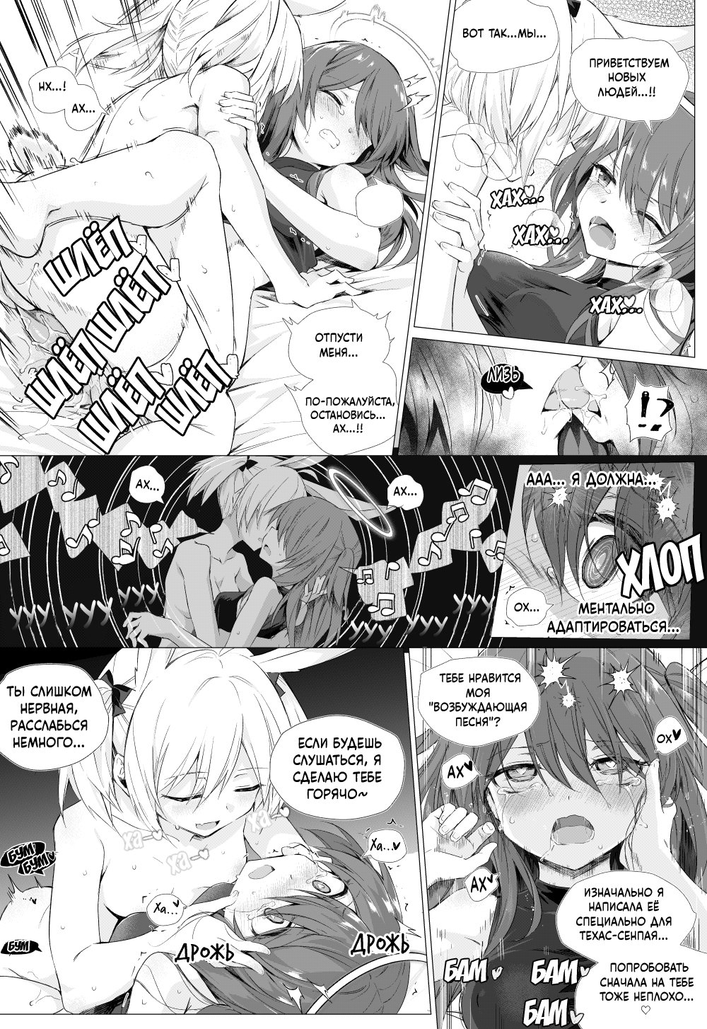 Futa Sora x Exusiai  | Фута Сора против Эксии page 10 full