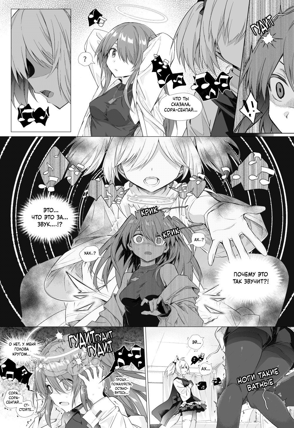 Futa Sora x Exusiai  | Фута Сора против Эксии page 5 full