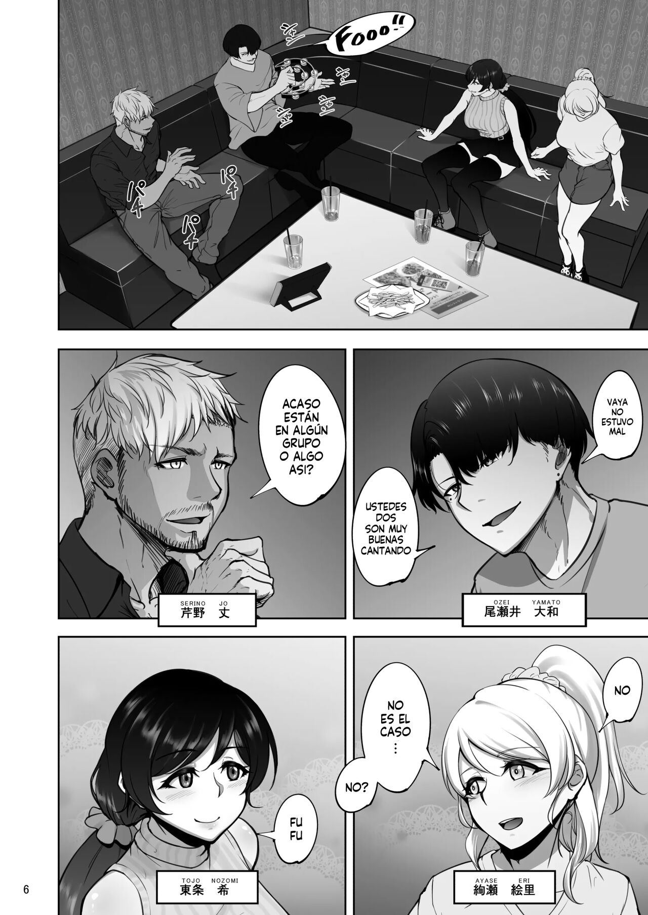 Eri to Nozomi no Joujiroku 1 page 6 full