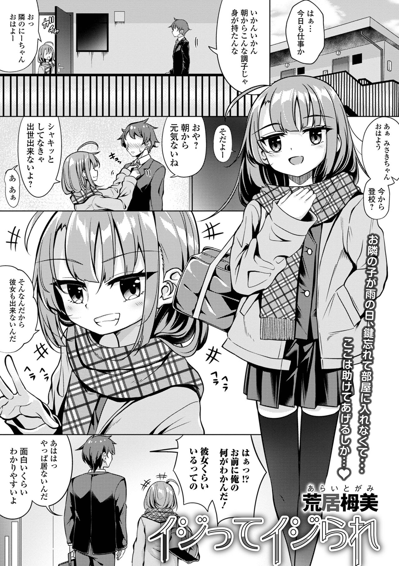Digital Puni Pedo! Vol. 31 page 3 full