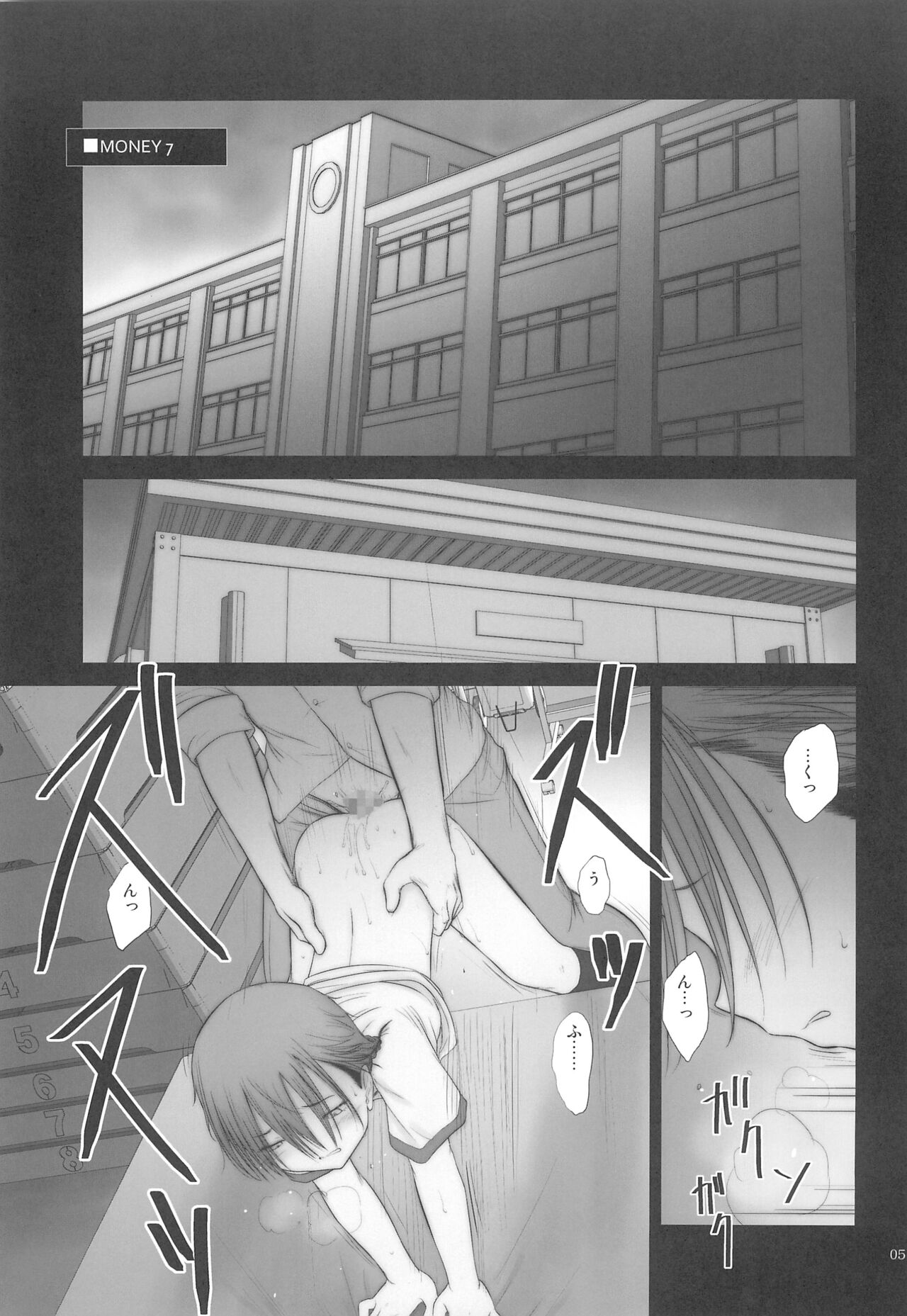 Petite Soeur 22 page 5 full