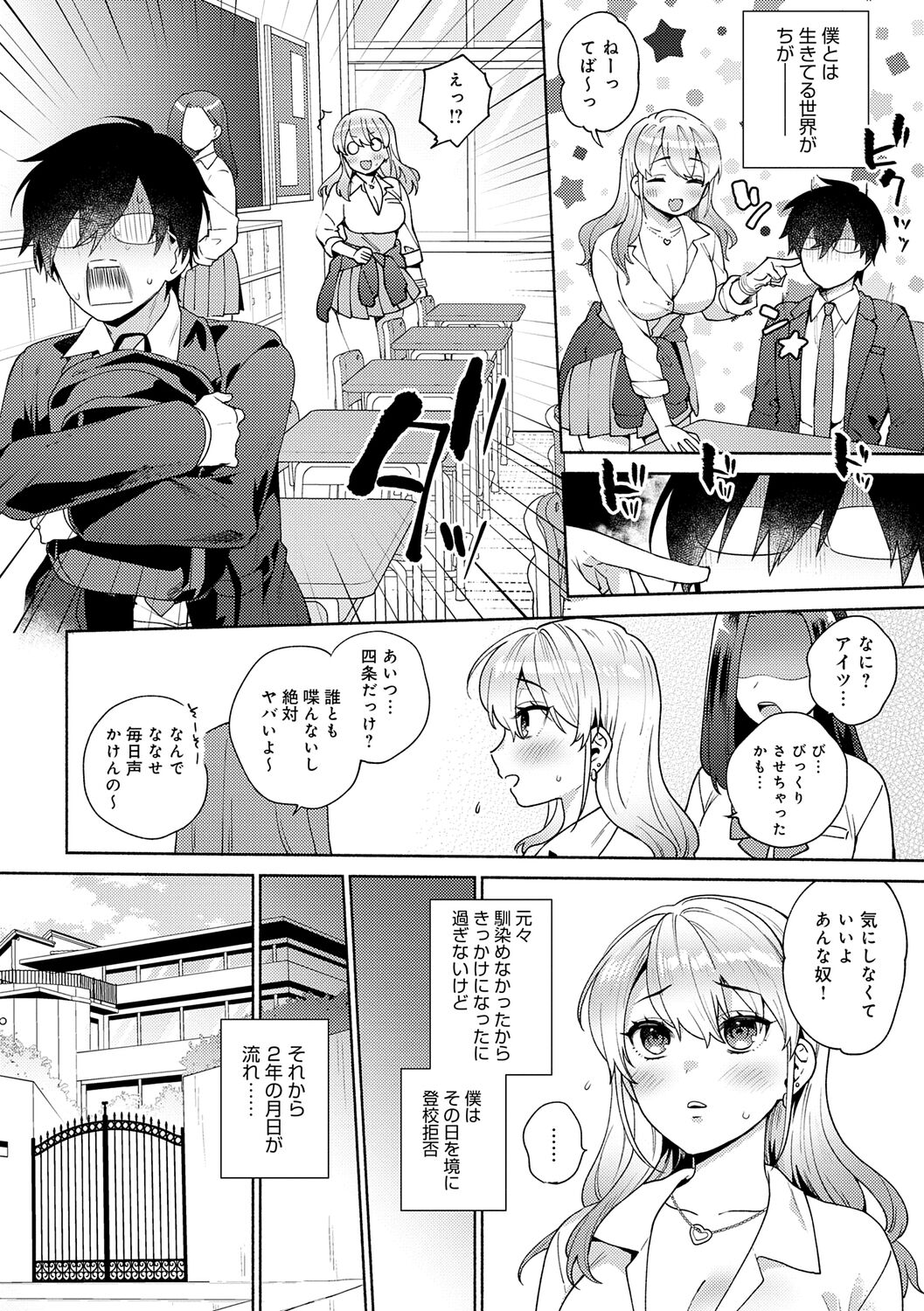 好きだから襲いたい【電子版限定特典付き】 page 6 full