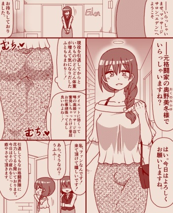 A former futanari fighter visits a high class massage parlor, Part 1 - 4 cover