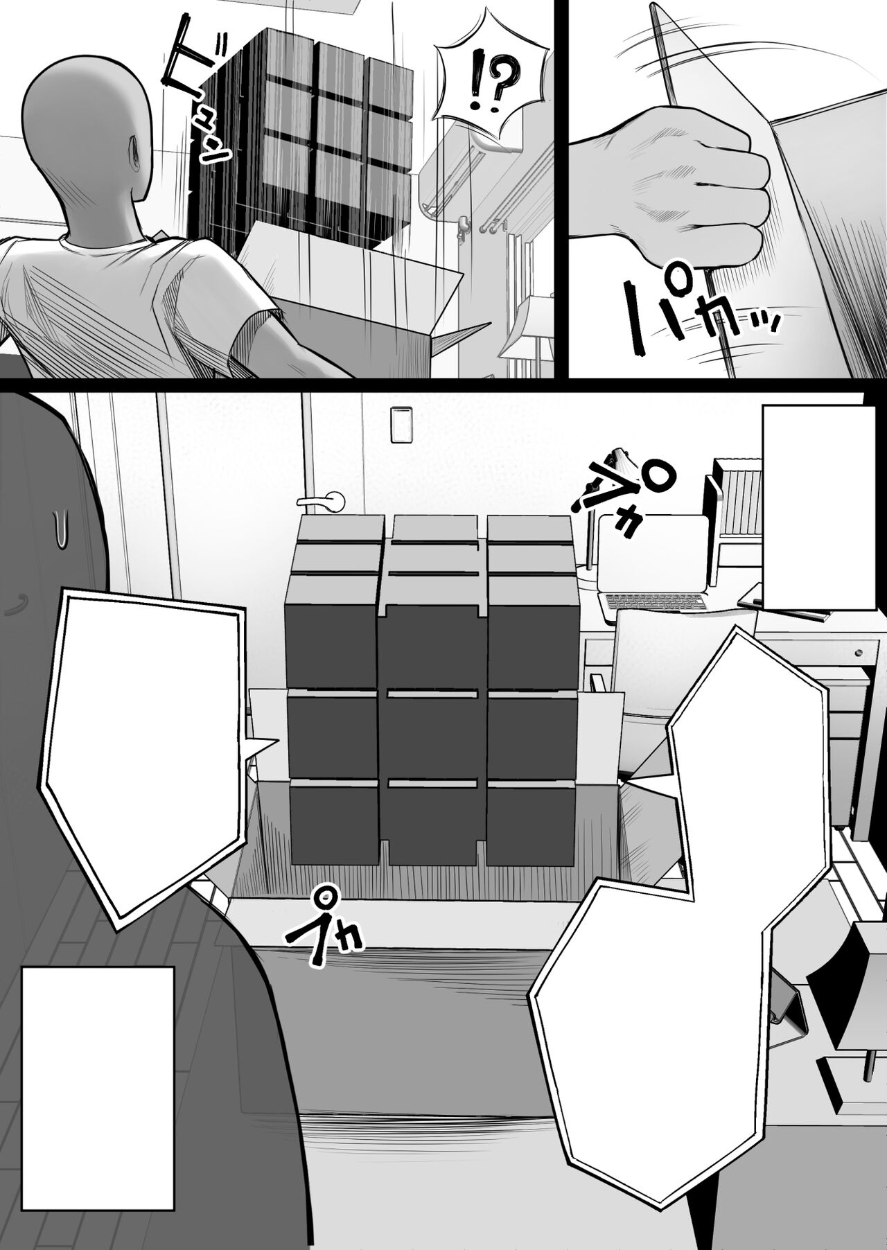 Ningen Copy Ki Kubrick page 6 full