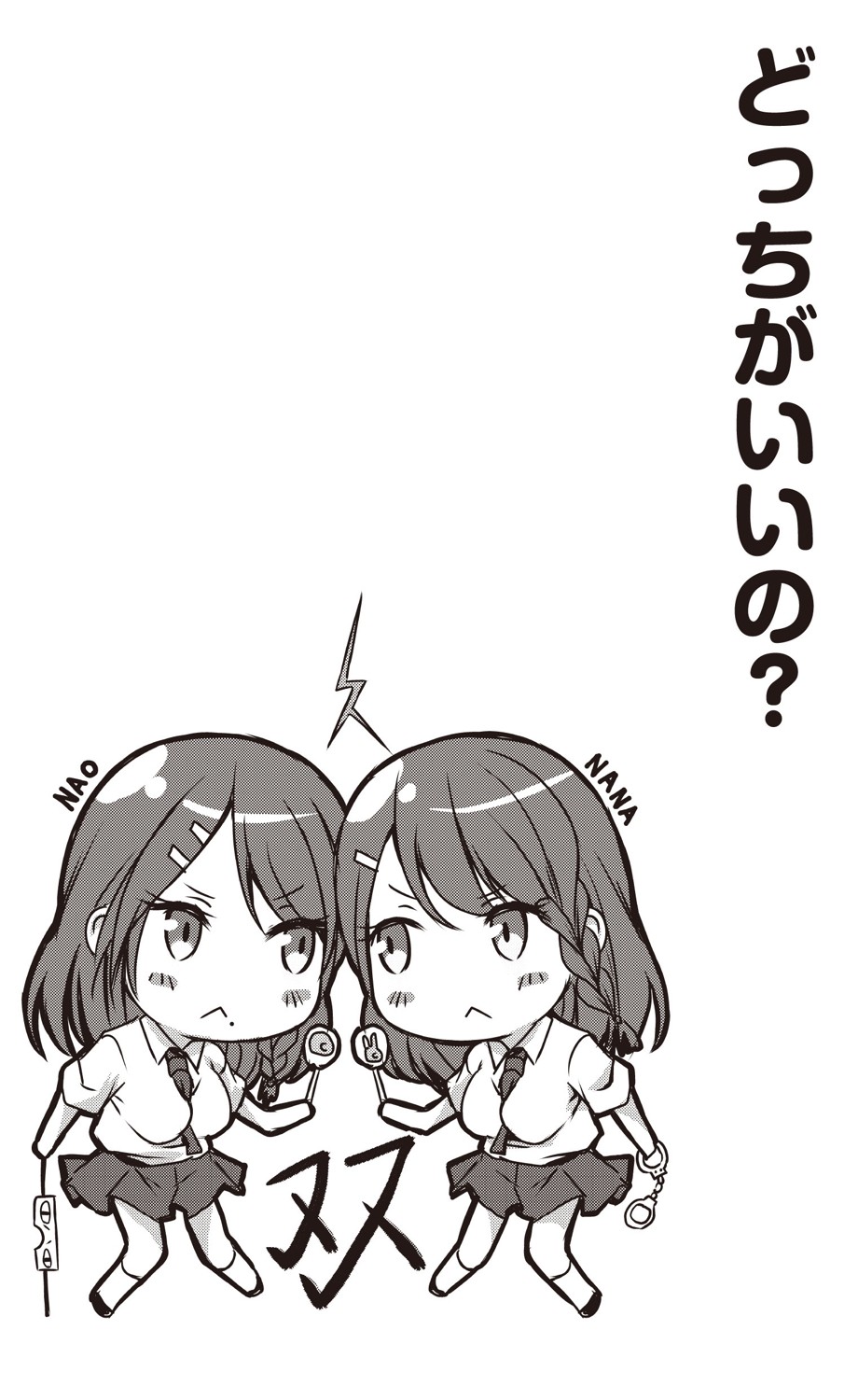 Dohentai na Kanojo page 7 full