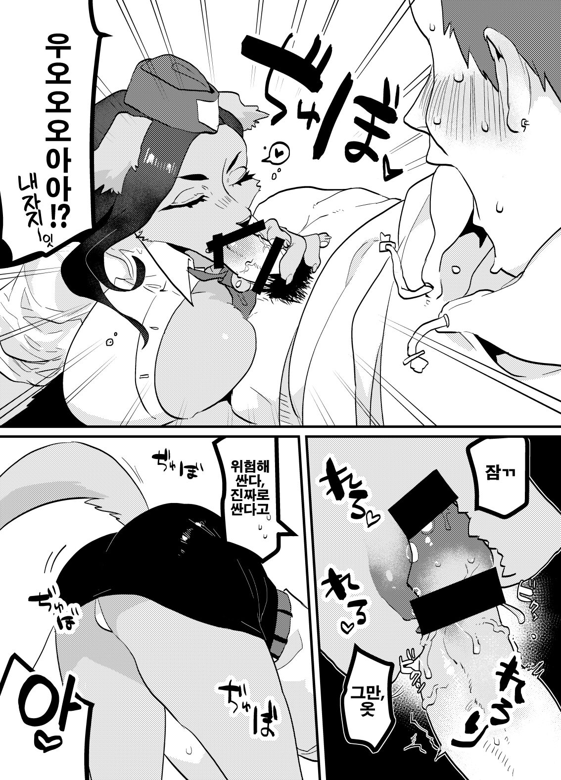 Chin Police | 좆경찰 page 8 full