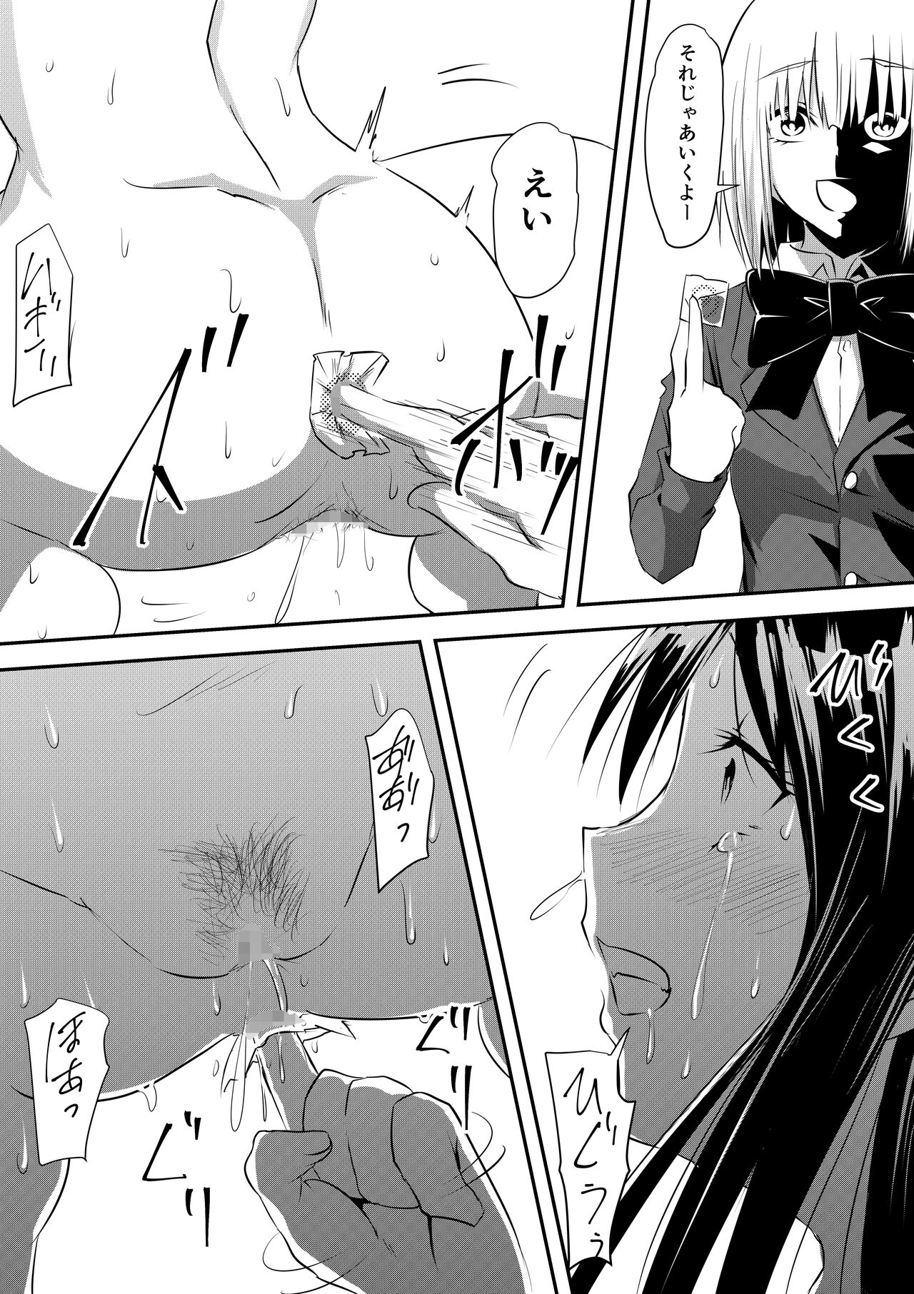 Ijimerareta Kako no Fukushuu Doukyuusei SM Hentai Zeme page 5 full