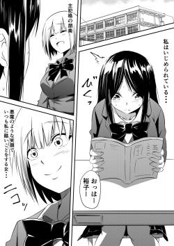 Ijimerareta Kako no Fukushuu Doukyuusei SM Hentai Zeme