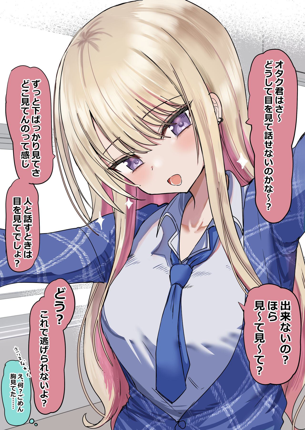 幼馴染のギャルとオタク君のセフレ関係 カラー６ページ 新年あけましておめでとうございます! page 2 full
