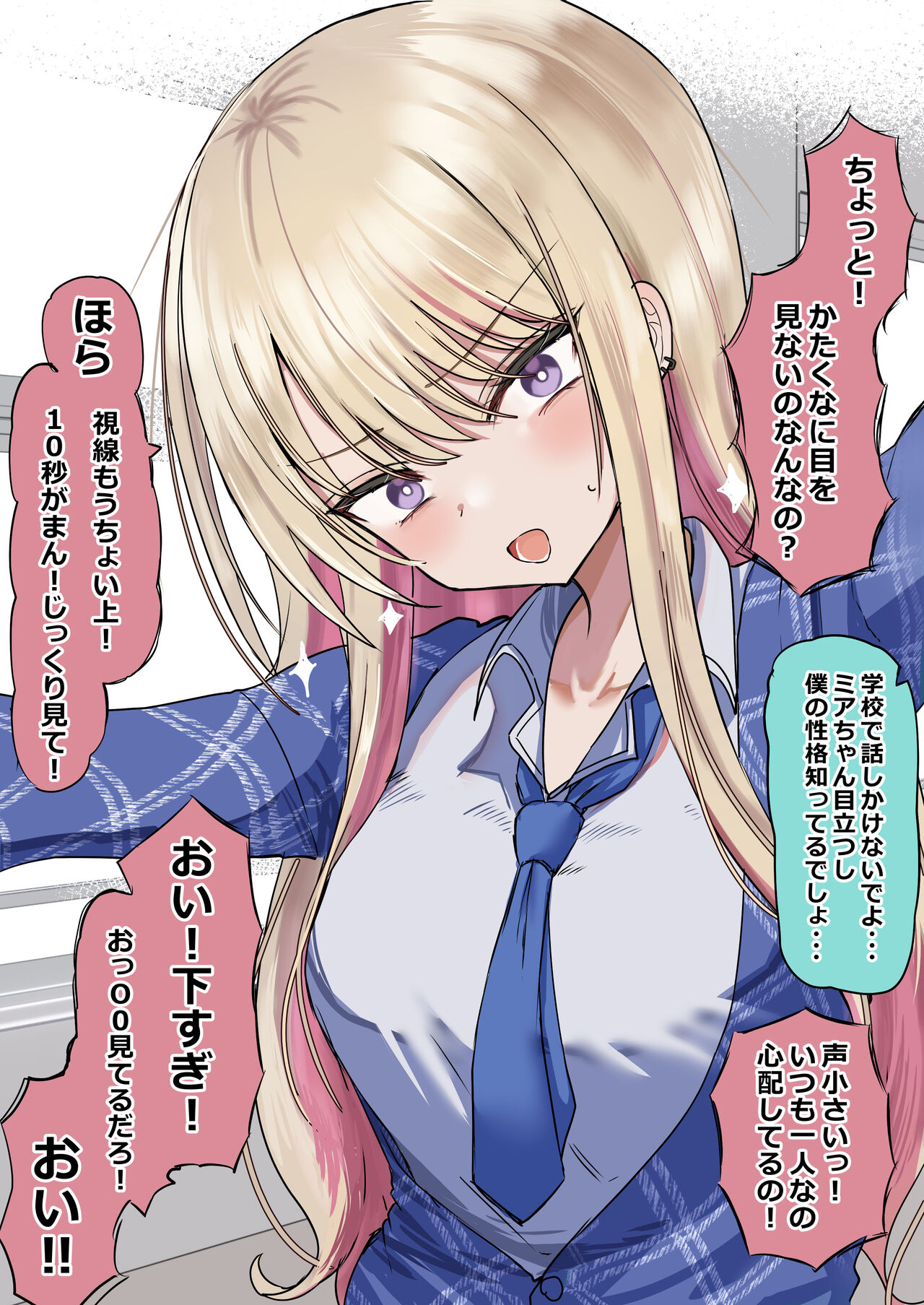 幼馴染のギャルとオタク君のセフレ関係 カラー６ページ 新年あけましておめでとうございます! page 3 full