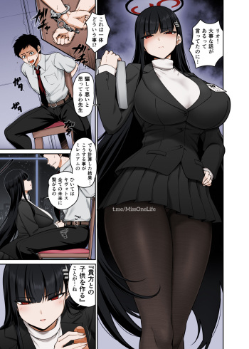 Rio Short Manga cover