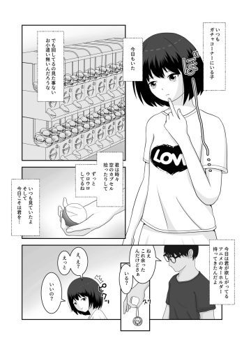 着エロ水着マニアの僕が女の子を誘い込んだら上手くいった話 cover