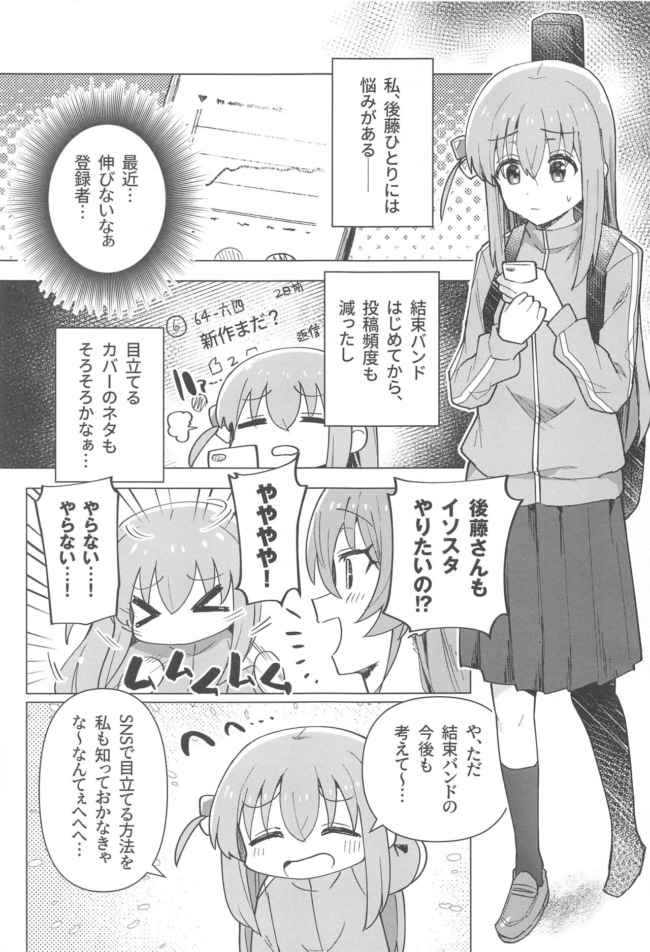 Bo Soushuuhen page 3 full