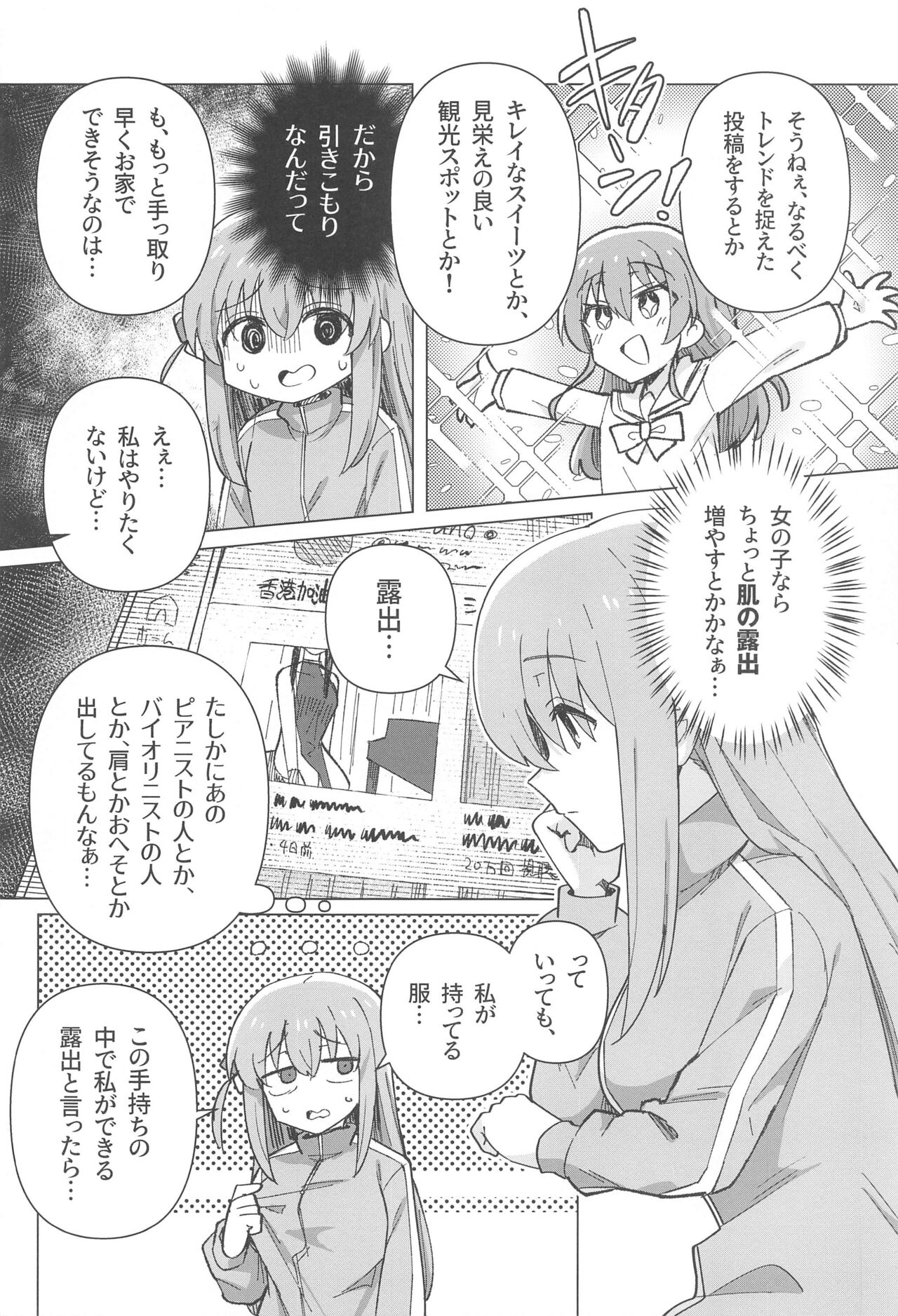 Bo Soushuuhen page 4 full