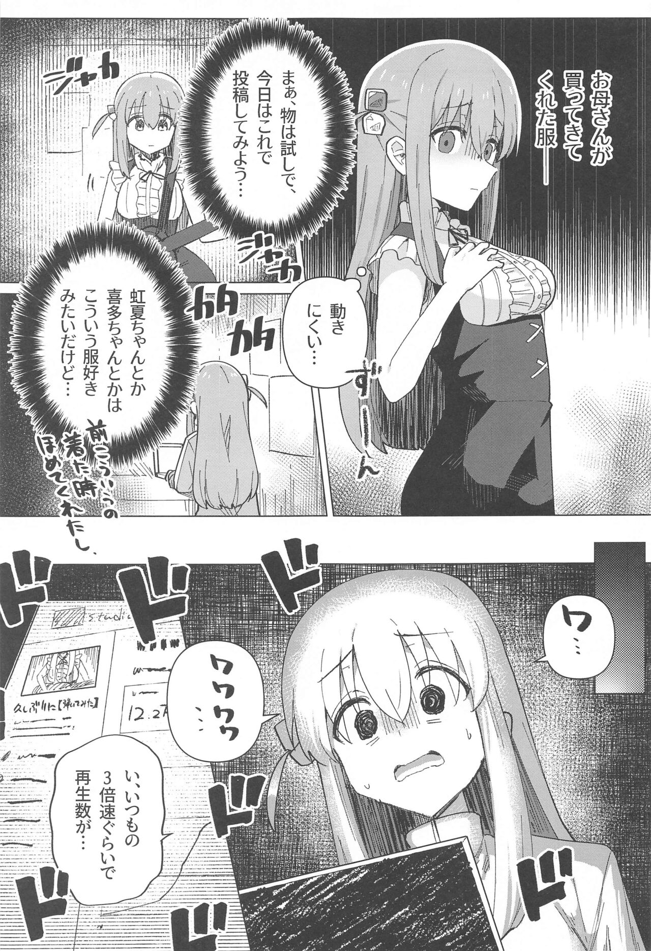 Bo Soushuuhen page 5 full