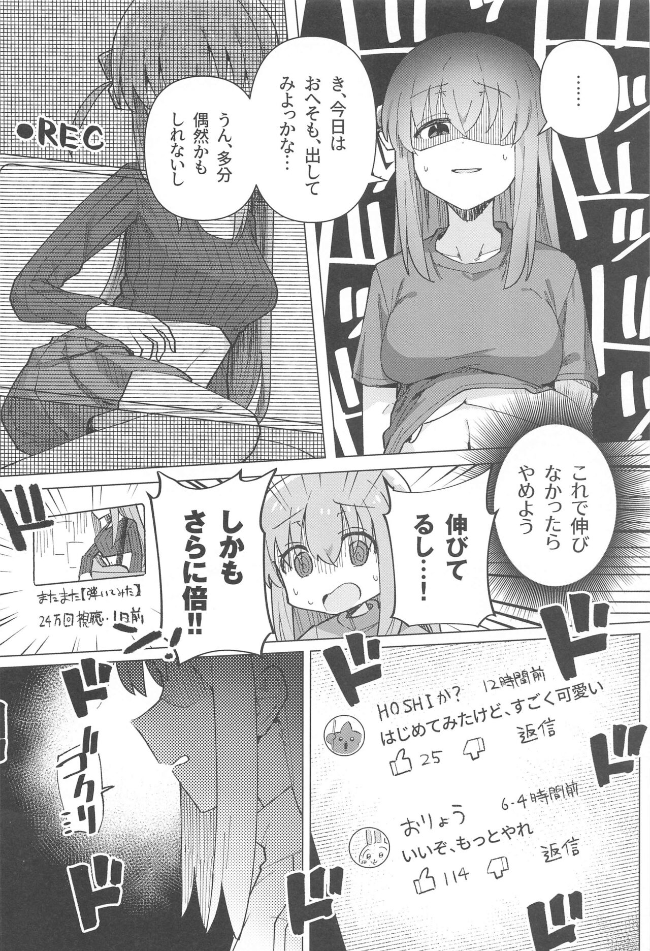 Bo Soushuuhen page 6 full