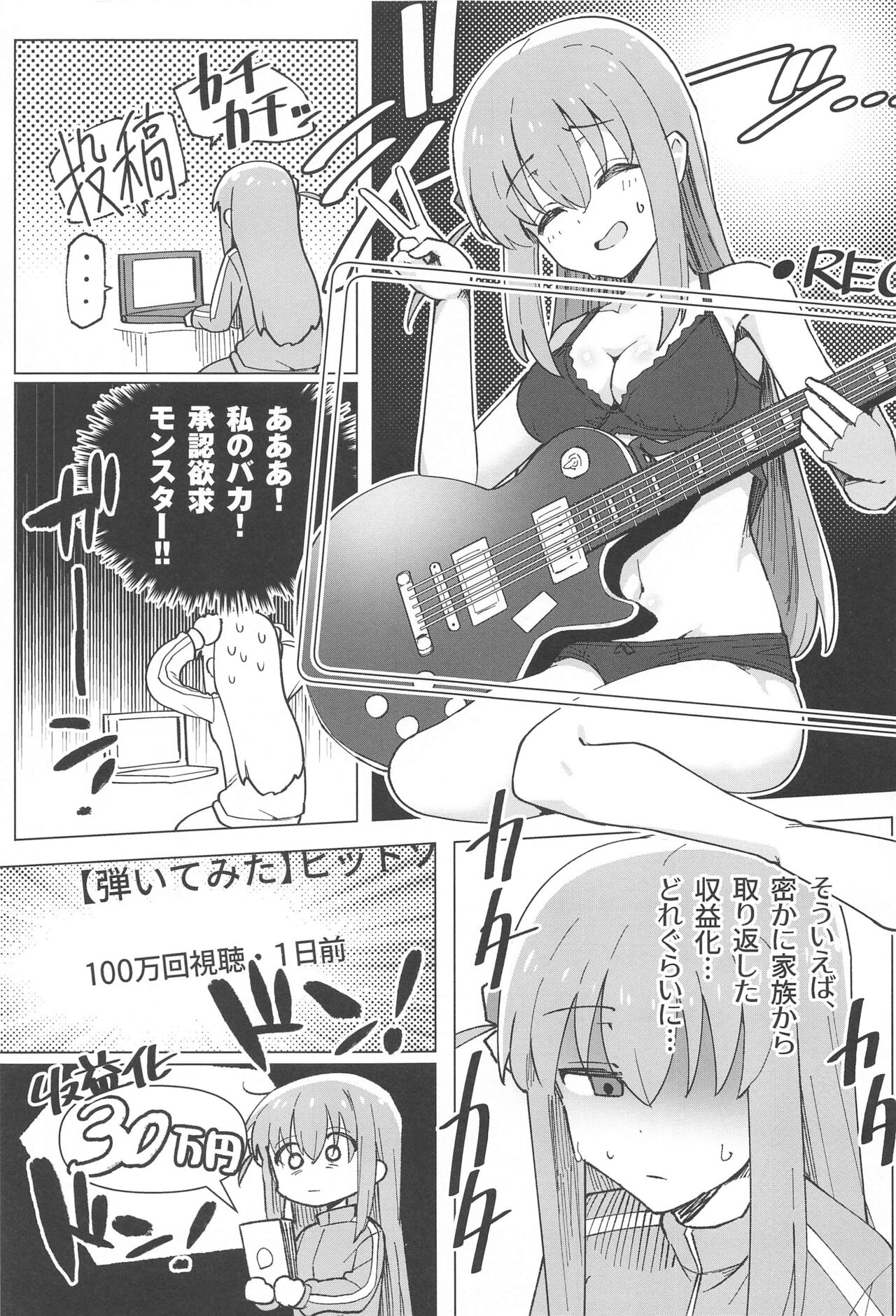 Bo Soushuuhen page 7 full