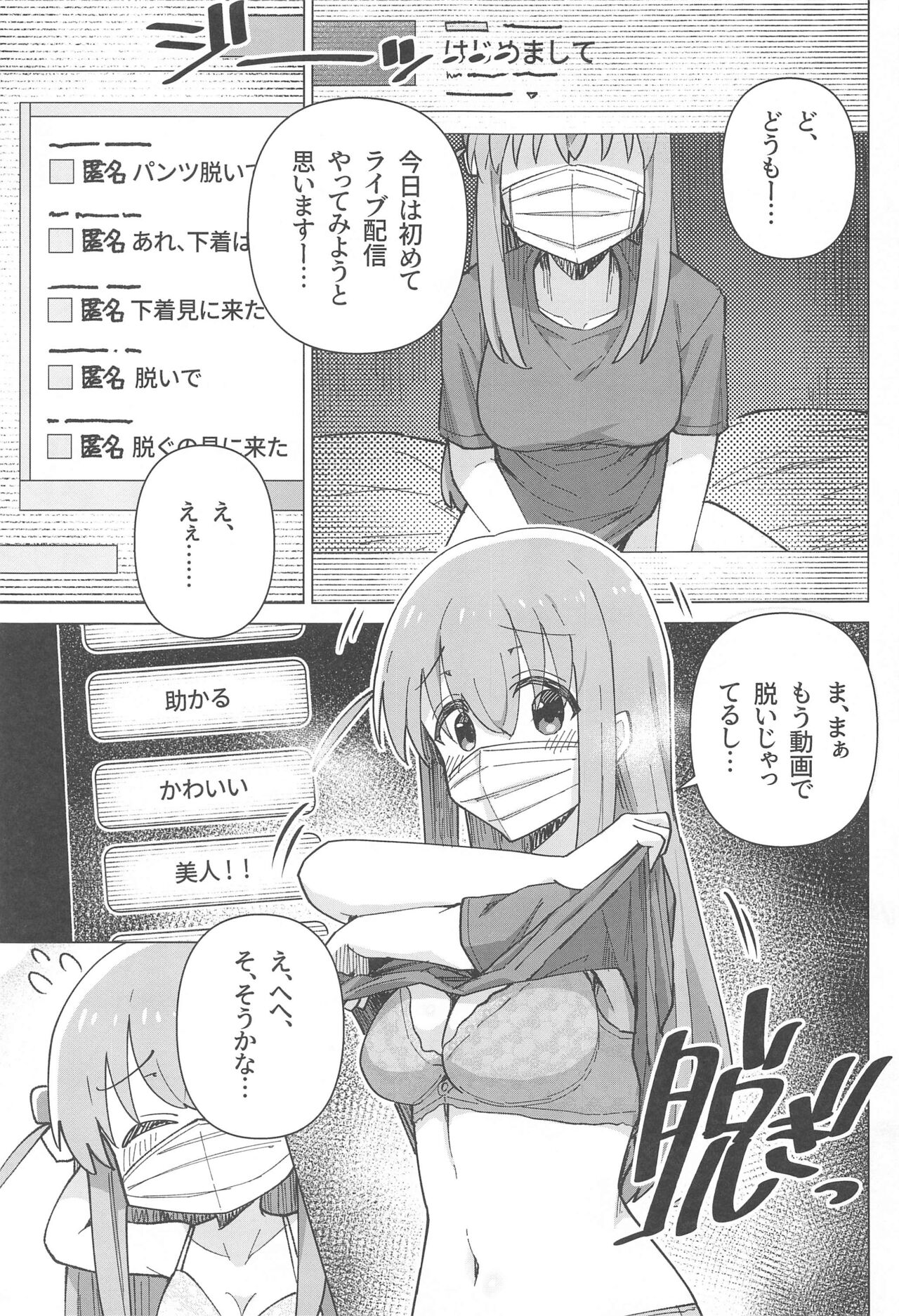 Bo Soushuuhen page 9 full