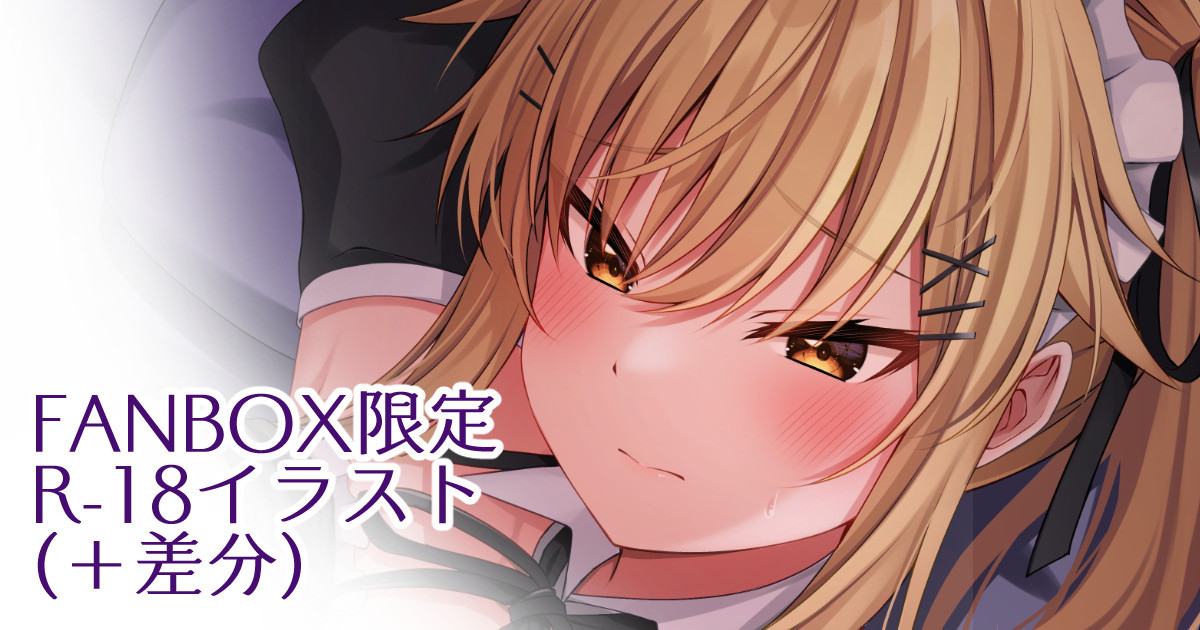 【R-18】Nao to Maid Bikini Cos de Ichaicha page 1 full