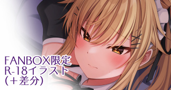 【R-18】Nao to Maid Bikini Cos de Ichaicha cover