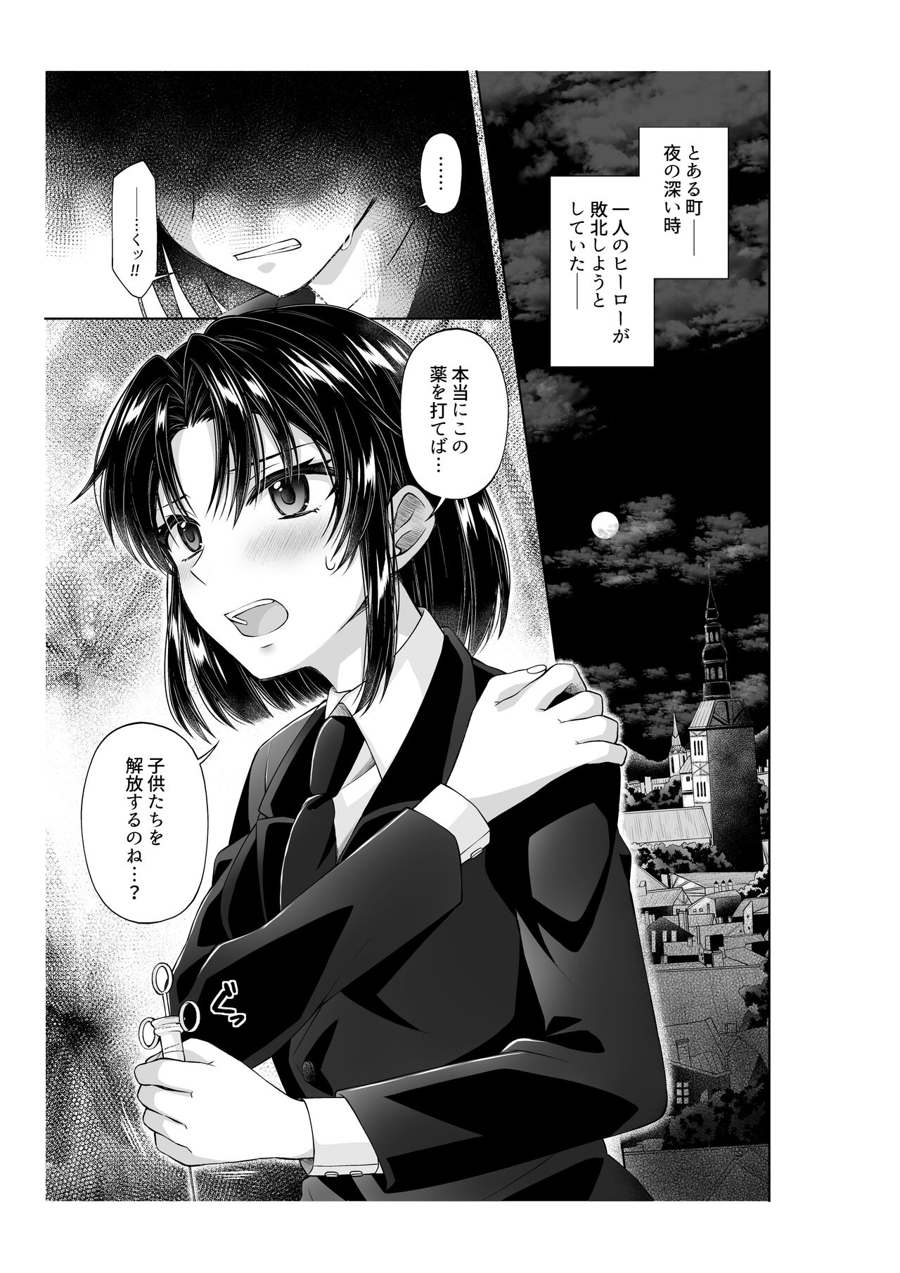 アリス4の観察記録 page 2 full
