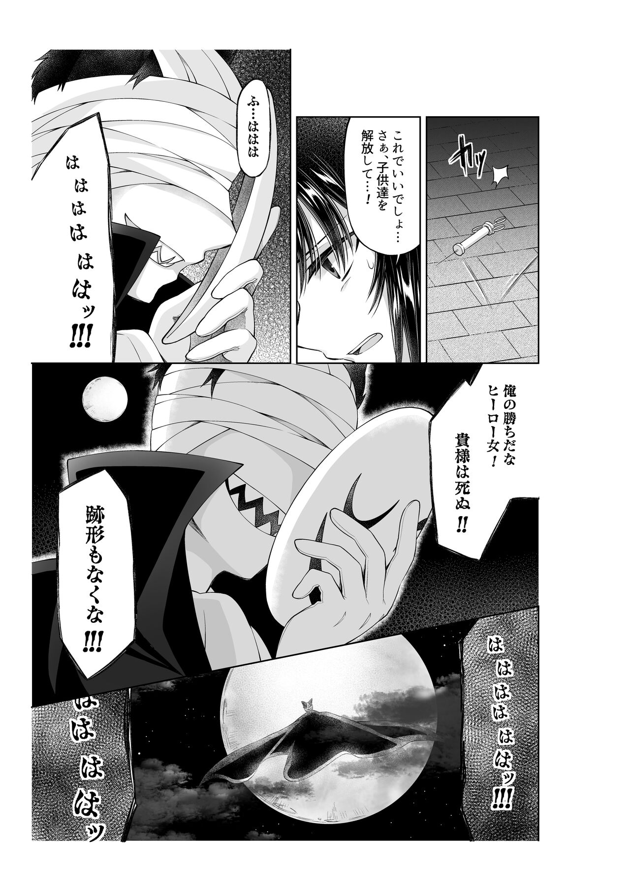 アリス4の観察記録 page 4 full