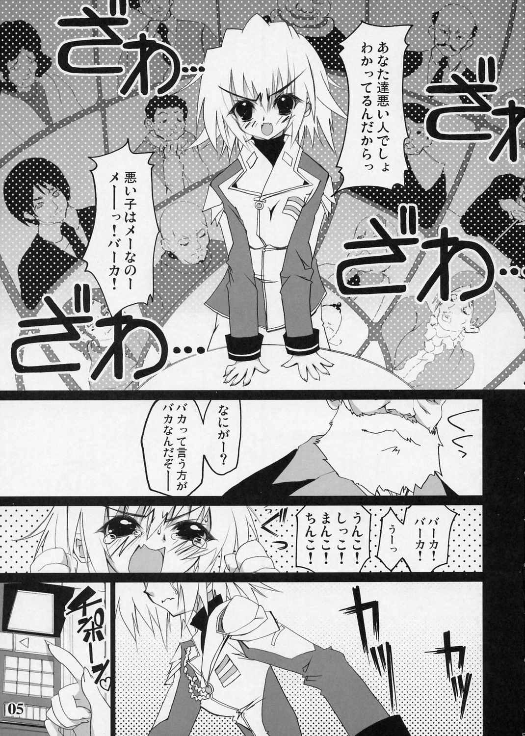 Chinderella page 4 full