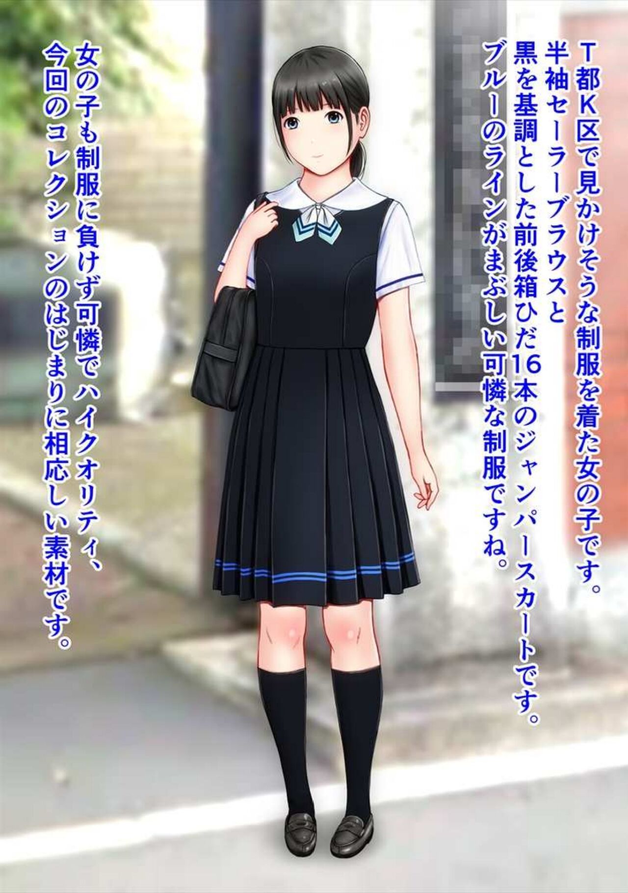 Seifuku Sakasadori2 page 4 full