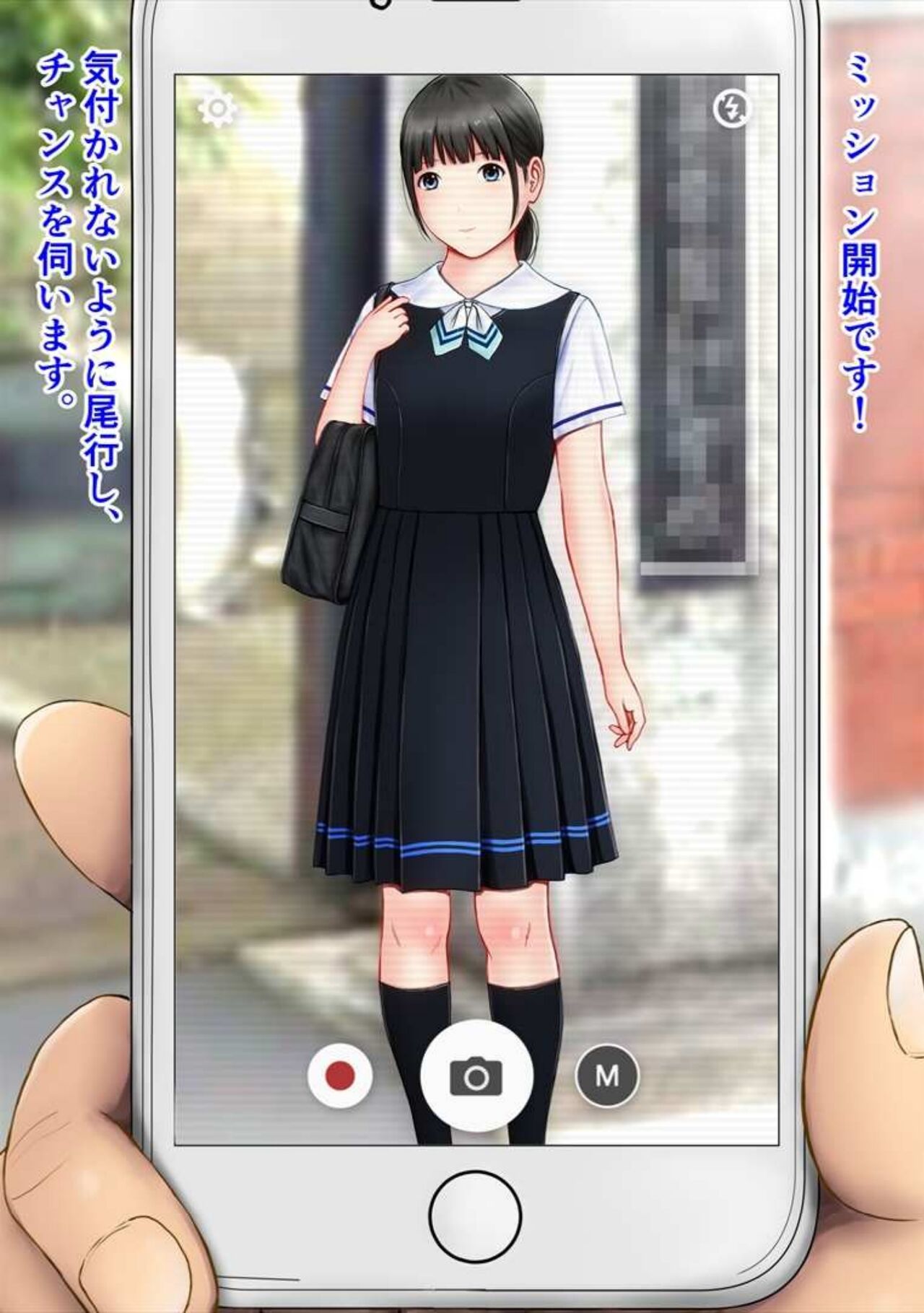 Seifuku Sakasadori2 page 5 full