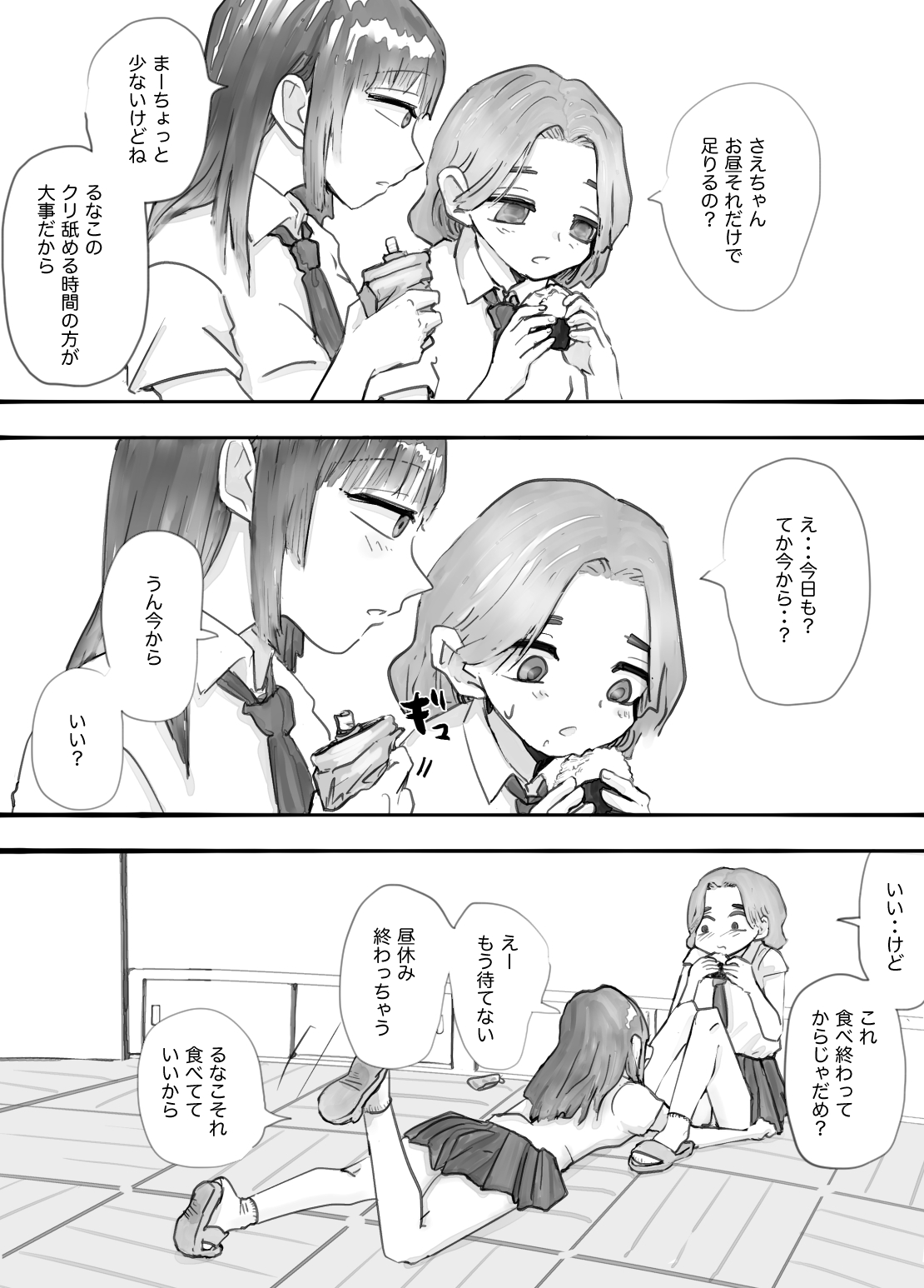 DekaCli Yuri Sex page 3 full