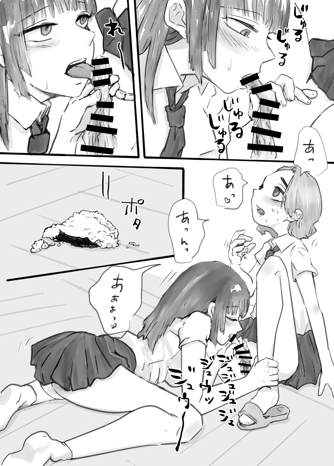 DekaCli Yuri Sex page 6 full
