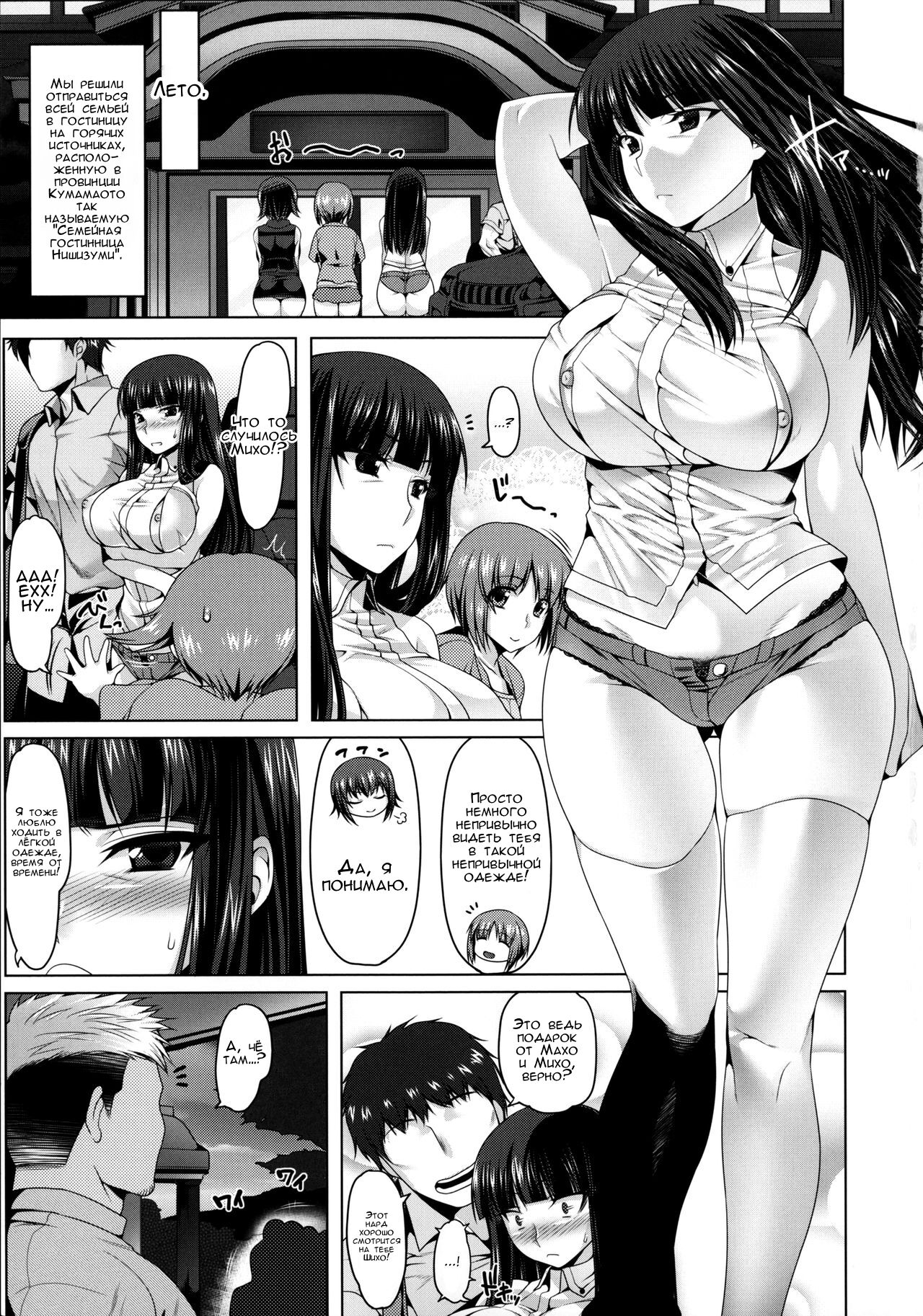 Yoru no Nishizumi-ryuu Uwaki Anal Massage-dou | Ночной стиль Нишизуми, измена с анальным массажем page 2 full