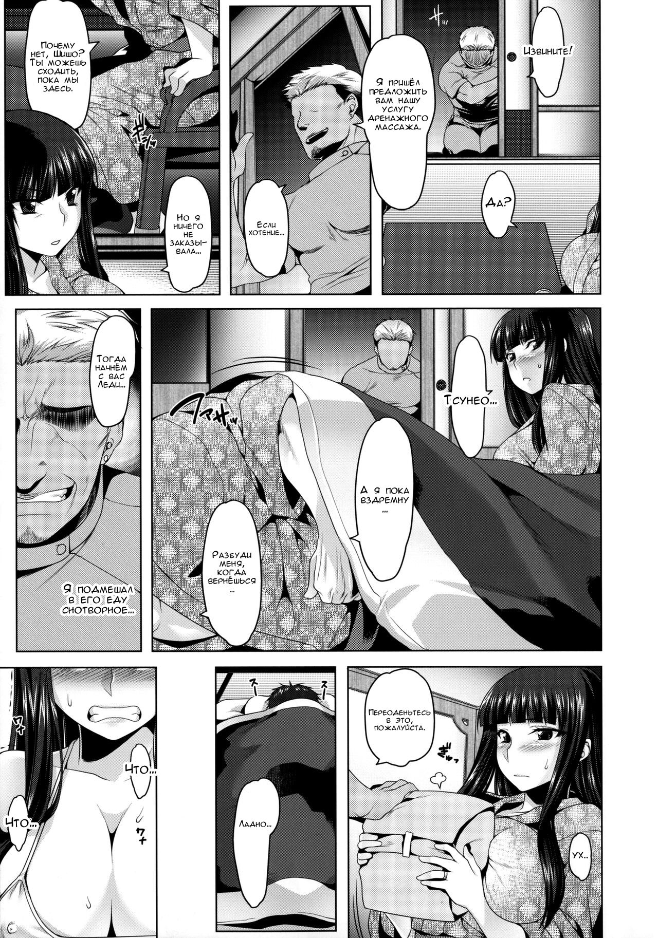 Yoru no Nishizumi-ryuu Uwaki Anal Massage-dou | Ночной стиль Нишизуми, измена с анальным массажем page 4 full